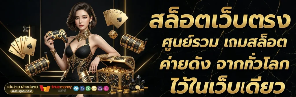 tiger king ทางเข้า